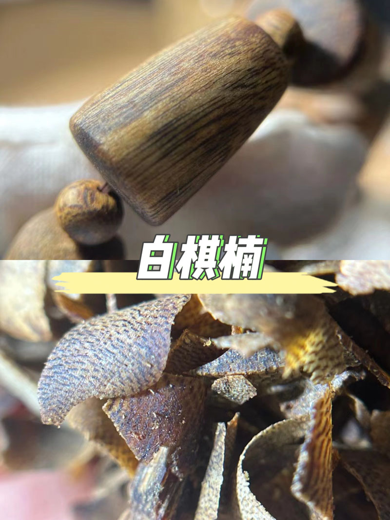 棋(奇)楠有几种类型? 香岛果果谈沉香